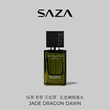 SAZA玉龙拂晓香水高档持久留香氛淡香清新龙涎茶香调七夕礼物送男朋友