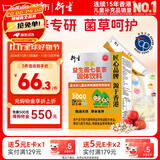 衍生益生菌七星茶固体饮料20条/盒 每盒三千亿益生菌菌衡守护