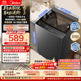 美的（Midea）随心洗波轮洗衣机全自动 8公斤小型家用 一级能效 节能省电 MB8V56T 以旧换新 京东自营 补贴