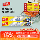 佳能烧烤铝箔锡纸隔热膜受热均匀8米2包共计16米