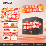 AMD锐龙5 8500G处理器(r5) 6核12线程 含Radeon Graphics集显 盒装CPU畅玩打瓦/三角洲/CSGO