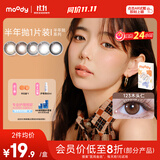 moody美瞳半年抛1片学生党彩色隐形眼镜巧克力麻薯375度