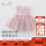 戴维贝拉（DAVE＆BELLA）夏季婴儿女童夏装连衣裙 女宝宝蝴蝶背心裙 儿童公主裙幼小童裙子 烟紫色 120 cm（建议身高110-120cm）