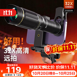 雷龙演唱会手机拍摄神器长焦高清变焦外置摄像头拍照望远镜直播音乐节
