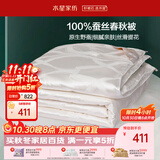 水星家纺蚕丝被100%蚕丝被子春秋被双人空调被芯被褥约3.8斤200×230cm
