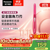 松下（Panasonic）电动修眉刀刮毛刀眉毛修剪仪多功能剃毛器修眉梳送女生生日礼物ES-WF61