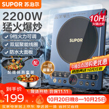 苏泊尔（SUPOR）电磁炉一套带锅家用大功率2200W猛火爆炒电磁灶火锅定时一体防水面板电池炉套装（带炒锅汤锅） C22-IH65E8全套带锅 一套带锅