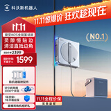 科沃斯擦窗机器人【保价11.11】【移动供电基站】窗宝W2S全能基站款自动湿擦玻璃神器喷水家用高层户外