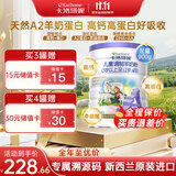 卡洛塔妮（karihome）儿童羊奶粉4段900g(3岁以上)维生素A自护力生羊乳新西兰进口