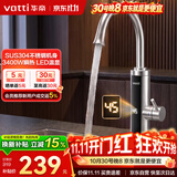 华帝（VATTI）电热水龙头速热即热式热水器厨房家用热水宝卫生间洗手盆加热器