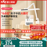 雷士（NVC）台灯书桌夹式护眼灯AA级学习灯床头时钟阅读灯夹灯V1