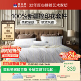 富安娜床上四件套纯棉100%全棉中性床单被套 双人加大欧式套件 230×229cm