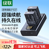 绿联【3C认证】适用佳能r50电池充电器r8/r10/rp相机LP-E17系列r100/200d二代/850d/m6套装