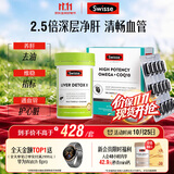 Swisse斯维诗 2代护肝片 胆碱奶蓟草片120片/瓶+高纯鱼油60粒
