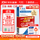 准信  艾滋病HIV梅毒乙肝丙肝传染病四项检测试纸四合一 性病四联卡