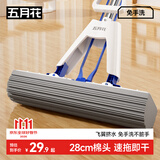 五月花海绵拖把28cm2棉头家用一拖净免手洗胶棉吸水拖布拖地墩布神器