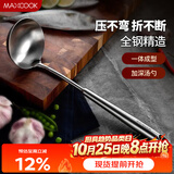 美厨（MAXCOOK）汤勺 304不锈钢大汤勺 加厚勺子长柄炒菜勺粥勺可进洗碗机MCCU734