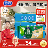 爱恩倍地板湿纸巾40抽*6包家庭清洁拖地抹布静电除尘扫灰工具儿童房可用