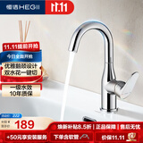 恒洁（HEGII）面盆水龙头S3 卫生间双水花旋转冷热洗手洗脸盆水龙头DML938-116