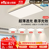 雷士（NVC）吸顶灯具客厅大灯卧室灯饰智能护眼2026新款高端大气led套餐光鸿