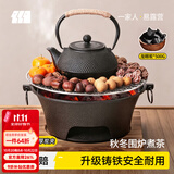探险者（TAN XIAN ZHE）围炉煮茶套装铸铁烧烤炉户外碳烤炉室内煮茶器具围炉煮茶壶木炭 特大号28CM铸铁炉+500G龙眼炭