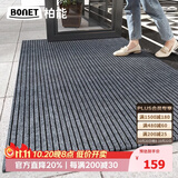 柏能入户门地垫门口防滑脚垫室外可裁剪地毯进门入户地垫120x180cm