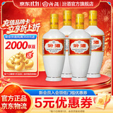 汾酒 出口白瓷 清香型白酒 53度 500mL 4瓶 光瓶