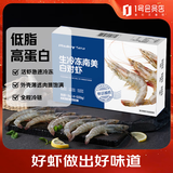 PHUKEY SEA特大盐冻南美白对虾 只只分离 海鲜水产 3斤 (31-45只)