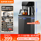 苏泊尔钛泉茶吧机家用高端客厅用2026年新款 烧水壶下置水桶饮水机 智能全自动一体机制热茶吧SW-CBJ201F
