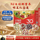 十月稻田30日五谷杂粮粥礼盒(100g*30袋)营养早餐 八宝粥小米企业团购送礼