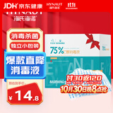 海氏海诺酒精棉签75%医用酒精消毒液一次性伤口皮肤消毒清洁棉棒棉球100支