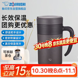 象印（ZO JIRUSHI）保温杯不锈钢泡茶杯真空茶漏办公水杯子送同学长辈礼物KAE48C-TA