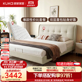 顾家家居（KUKA）奶油风头层皮曲奇婚床套装高端大气2026新款8680米1.8*2床+撑腰垫