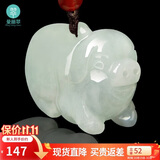 曼丽翠翡翠生肖猪吊坠项链立体十二生肖玉坠男女款礼物附证书