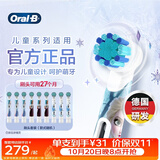 欧乐B儿童电动牙刷头 适配Pro1kids/D103k/D100k儿童系列 冰雪奇缘款 9支装【正品刷头】