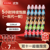 京东京造六口味瓶装代餐奶昔 餐燃脂代餐减脂餐蛋白粉