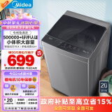 美的（Midea）波轮洗衣机全自动家用  MB80ECO1 8公斤 洗衣机小型 专利免清洗 十年桶如新 宿舍租房神器 随心洗