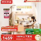 京东京造儿童学习桌书桌椅套装专用3-18岁100W护眼大路灯阳光桌椅单桌
