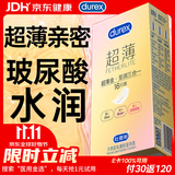 杜蕾斯（durex）避孕套超薄玻尿酸三合一16只 安全套套套byt情侣物品情趣用品成人