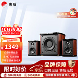 惠威（HiVi）M50WMKIII 2.1声道蓝牙音箱 有源多媒体音响 低音炮 家用桌面音响 M50WMKIII