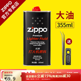 ZIPPOzippo煤油套装 之宝配件打火机油 zp煤油火石棉芯套装 355ml大油*1