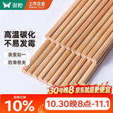 双枪 (Suncha) 天然竹筷子无漆无蜡原竹家用筷子餐具套装 10双装