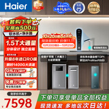 海尔（Haier）家用净软两件套装【水魔方分体式中央软水机1.5T大通量+promax889净水器8年进口膜】