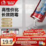 雨虹防水瓷小美防霉美缝剂十大品牌瓷地砖美缝胶防水勾缝填缝剂 月影灰