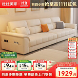 杜杜美家真皮沙发客厅2026新款现代简约扶手储物皮艺沙发A80#2.4米+踏