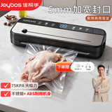 佳帮手真空封口机全自动食品抽真空包装机大吸力食品腊肠肉保鲜食品塑封机