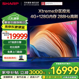 夏普（SHARP）GN7000A系列 杜比视界 4K超高清 144HZ高刷XT画质引擎 4+64G 无镉广色域 平板液晶电视机 100英寸 4T-C100GN7000A