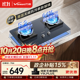 万和【蓝莲花C6L01】5.2kW天然气曜石色烟灶联动无痕面板嵌入式家用煤气双炉具台燃气灶