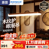 惠普餐厅灯普瑞护眼吊灯一字长条中古风餐桌灯臻之光美学复古吧台灯具