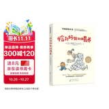 布教授有办法：恰到好处的喂养 崔玉涛推荐